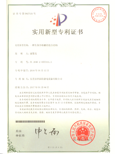 一種長條形格柵的組合結(jié)構(gòu)