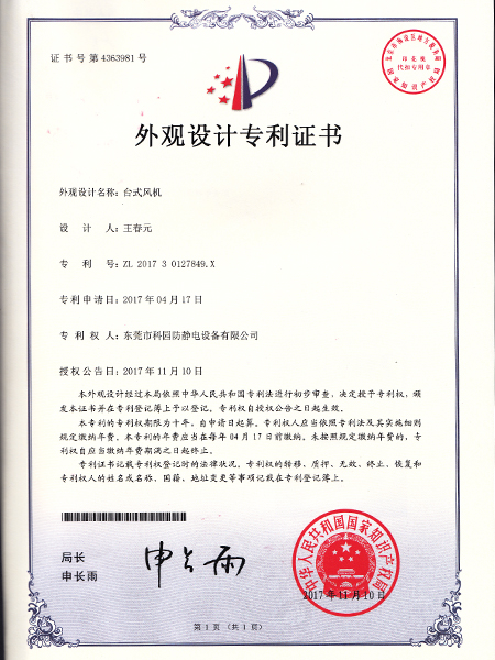 臺式風(fēng)機(jī)2017