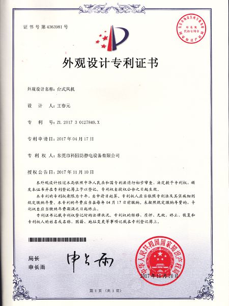 臺式風(fēng)機(jī)2017