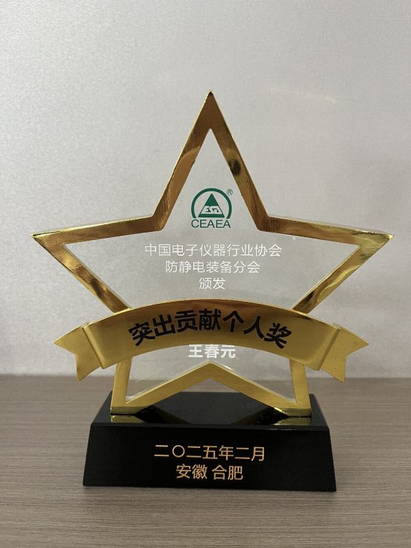 突出貢獻(xiàn)個(gè)人獎(jiǎng)