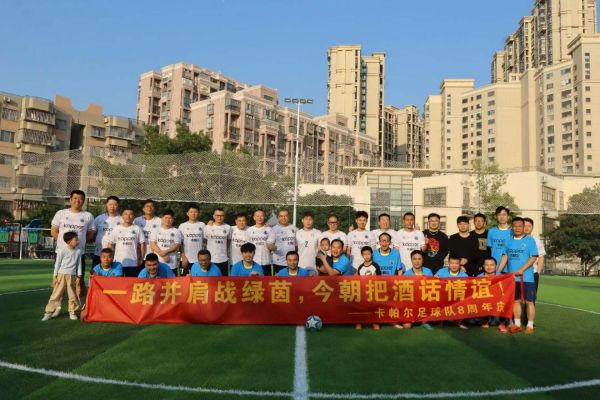 Kapper卡帕爾-八載綠茵情，共赴新征